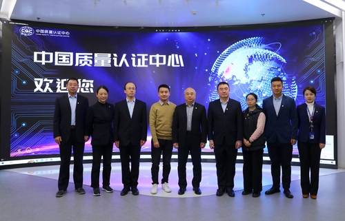 上海良信电器股份有限公司一行到访中国质量认证中心