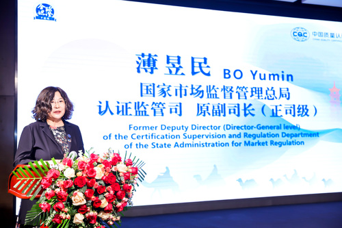 中国质量认证中心举办2024年度国际认证创新合作交流大会4