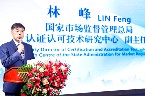 中国质量认证中心举办2024年度国际认证创新合作交流大会6