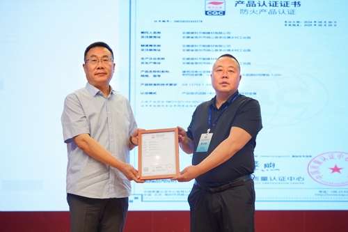 中国质量认证中心召开建筑防火玻璃认证推介会暨防火玻璃产品质量提升交流会2