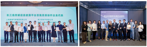 中国质量认证中心受邀参加2024上海国际碳中和博览会主旨论坛及相关同期活动2