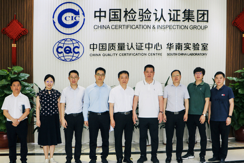 广州市黄埔区副区长一行到访中国质量认证中心广州分中心及华南实验室