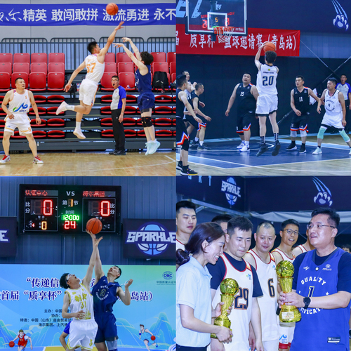 中国质量认证中心工会举办首届“质享杯”篮球邀请赛3