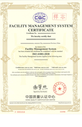 设施管理体系认证证书_01