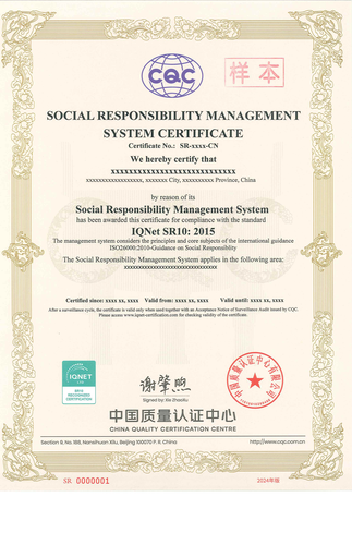 社会责任管理体系认证证书(SR10)_01