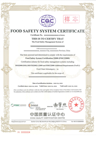 食品安全体系认证证书(FSSC)_01