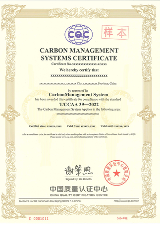碳管理体系认证证书_01