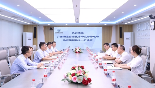 广西壮族自治区市场监督管理局领导一行到访中国质量认证中心.1