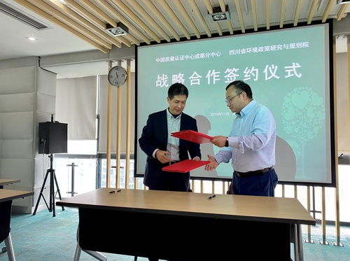 成都分中心与四川省环境政策研究与规划院签订战略合作协议